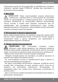 Страница 2