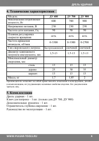 Страница 4