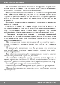 Страница 3