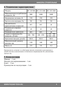 Страница 4