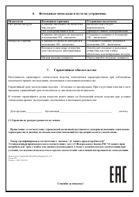 Страница 6