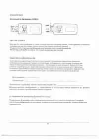 Страница 5