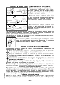 Страница 11