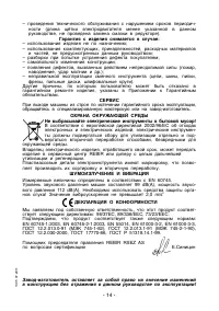 Страница 13