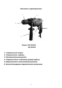 Страница 5