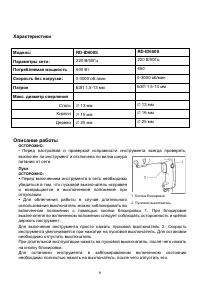 Страница 6