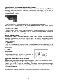 Страница 7