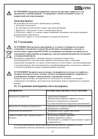 Страница 16