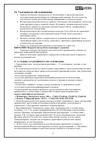 Страница 17