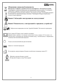 Страница 6
