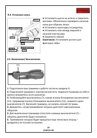 Страница 10