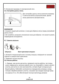 Страница 11