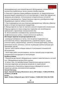 Страница 15
