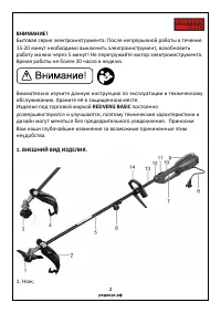 Страница 2