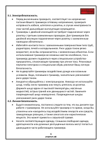 Страница 6
