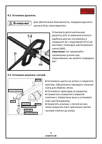 Страница 9