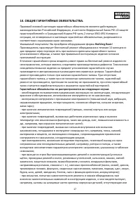 Страница 17