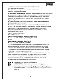 Страница 18