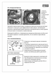 Страница 16