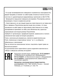 Страница 18