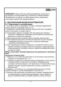Страница 7