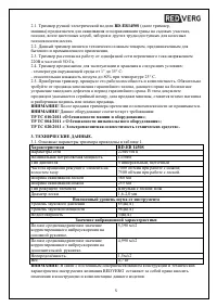 Страница 5