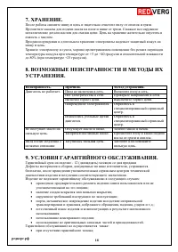 Страница 19