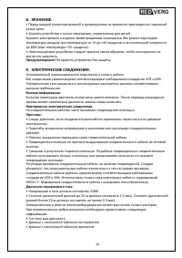 Страница 24