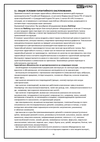 Страница 26