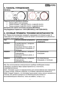 Страница 3