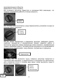 Страница 5
