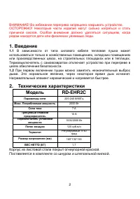 Страница 2