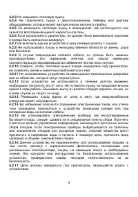 Страница 4
