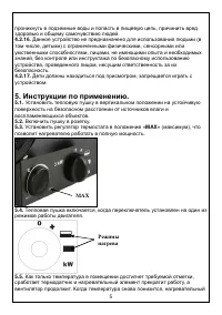 Страница 5