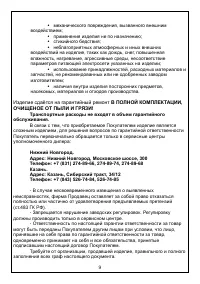 Страница 9