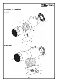Страница 12