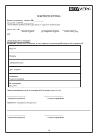 Страница 14