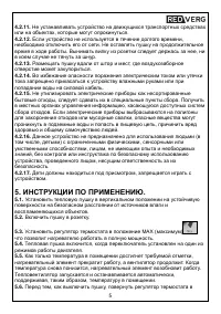 Страница 5
