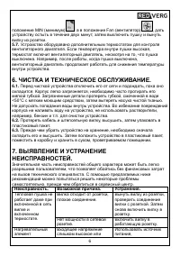 Страница 6