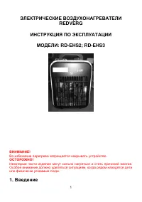 Страница 1
