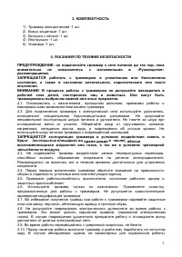 Страница 3