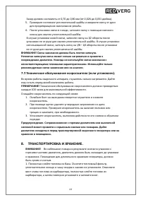 Страница 19
