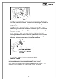 Страница 20