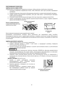 Страница 21