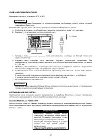 Страница 23