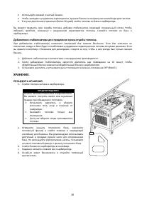 Страница 26
