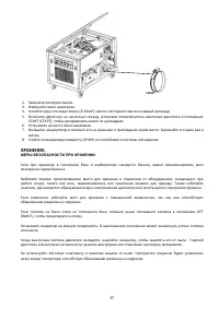 Страница 27
