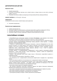 Страница 32