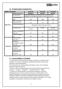 Страница 23