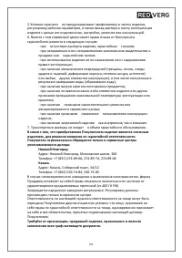 Страница 24